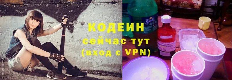 Кодеиновый сироп Lean напиток Lean (лин)  Котово 