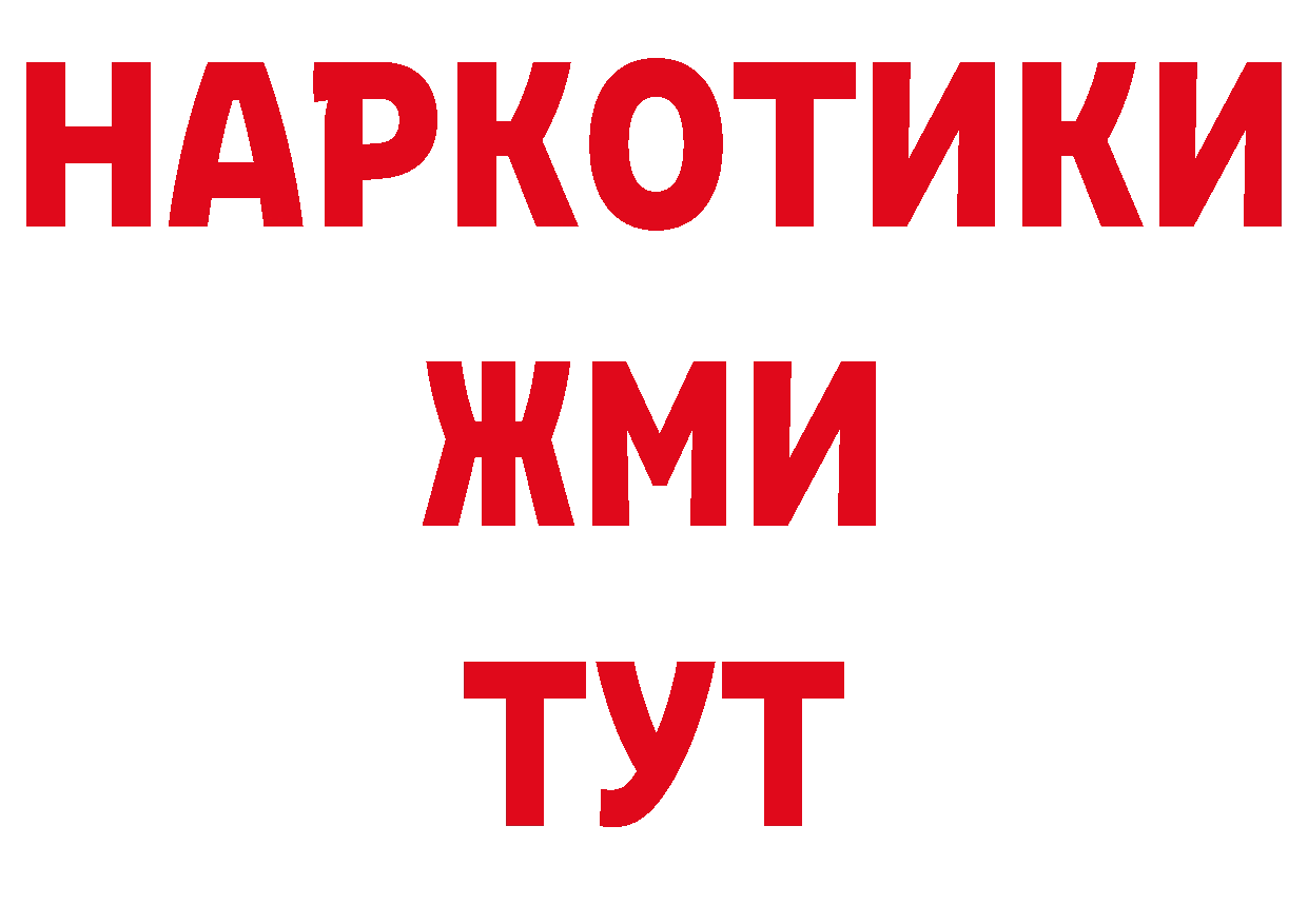 Кодеиновый сироп Lean напиток Lean (лин) ссылки дарк нет MEGA Котово