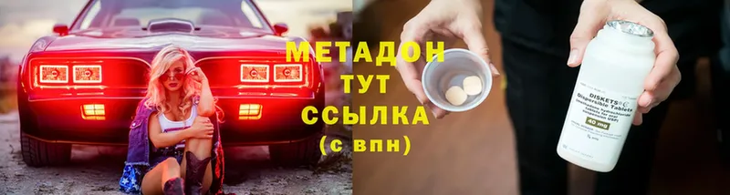 МЕТАДОН methadone Котово